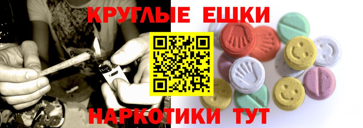 ЭКСТАЗИ DUBAI  Вход с VPN  купить наркотик  Волгодонск  Ecstasy 99% 