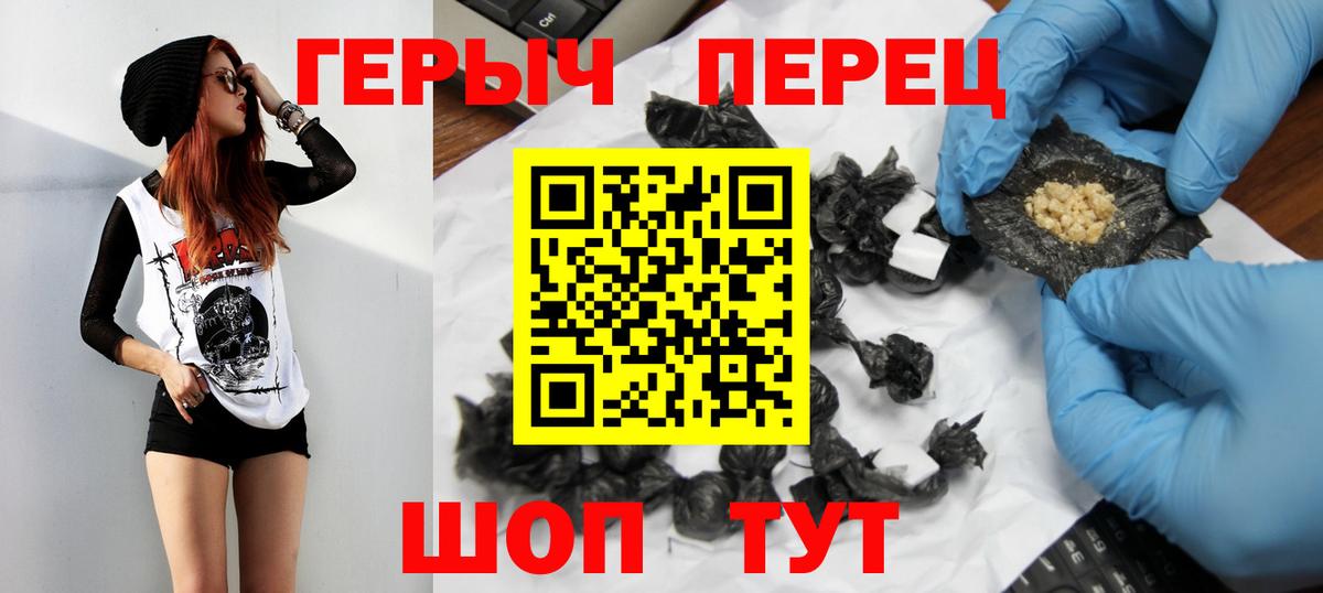 Волгодонск  ГЕРОИН гречка  Вход с VPN 