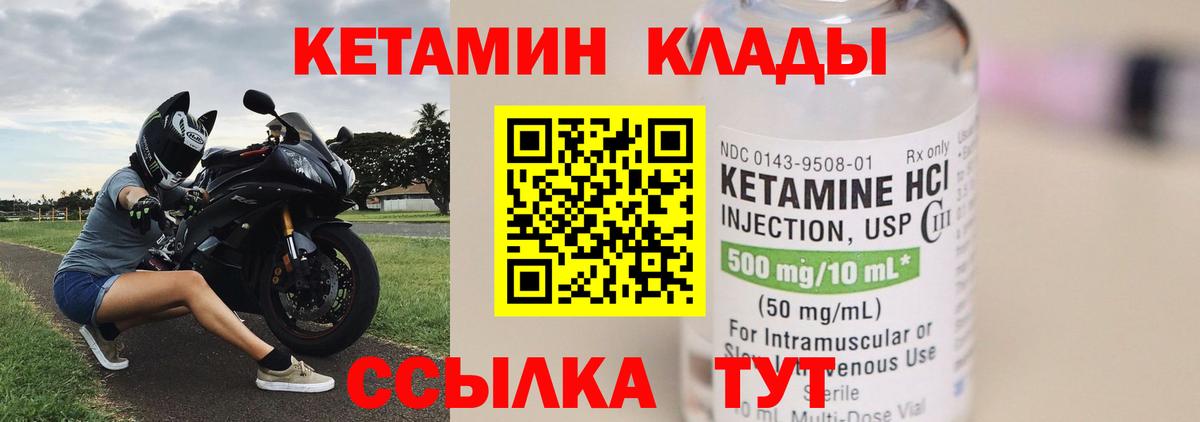 Волгодонск  omg зеркало  Вход с VPN  КЕТАМИН ketamine 