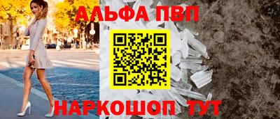 альфа пвп VHQ Кумертау