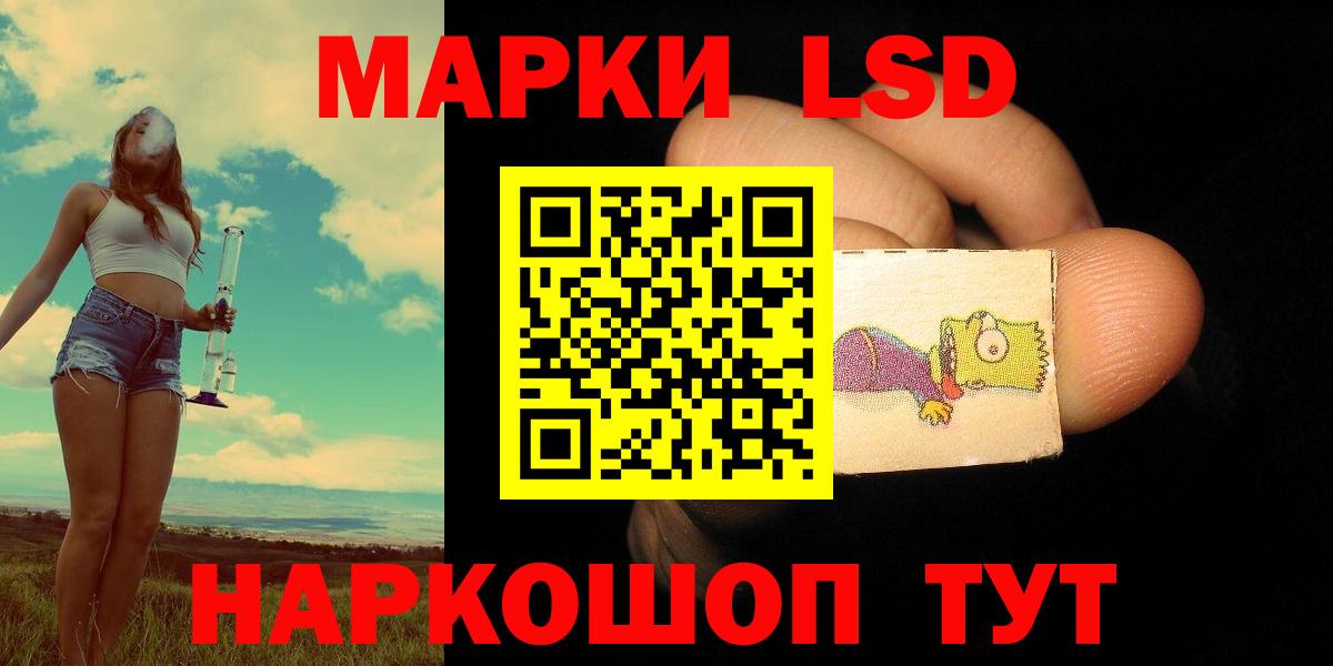 Волгодонск  LSD-25 экстази кислота  Вход с VPN  LSD-25 экстази ecstasy 