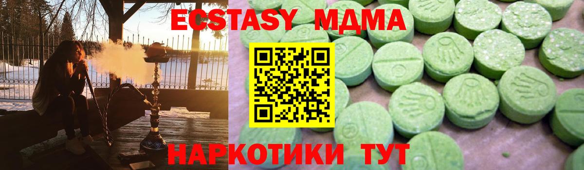 Волгодонск  МДМА молли  МДМА  Вход с VPN  МДМА кристаллы 
