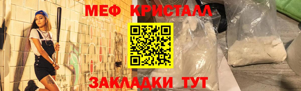 МЯУ-МЯУ mephedrone  МЯУ-МЯУ  Волгодонск  МЯУ-МЯУ VHQ  Меф  Вход с VPN 