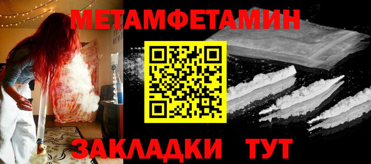 Волгодонск  Первитин мет  Вход с VPN 