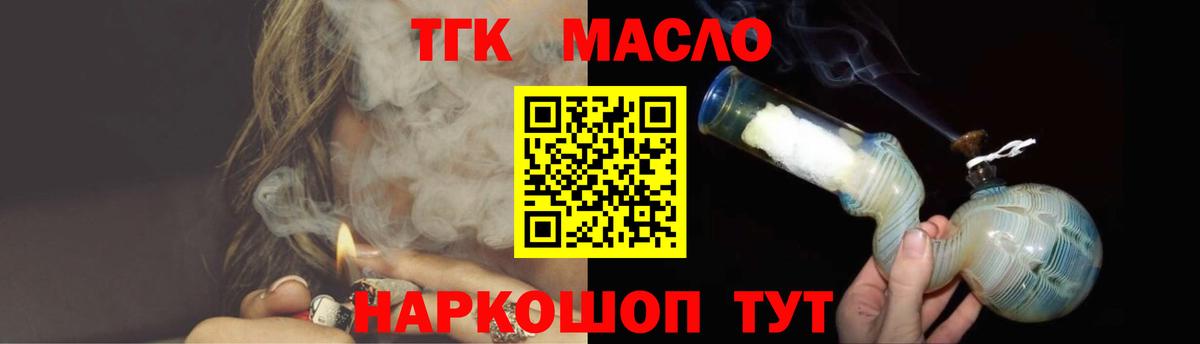Дистиллят ТГК Wax Волгодонск